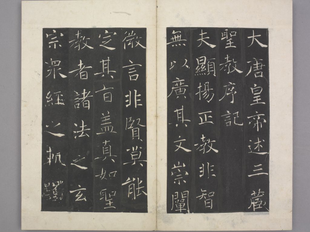 图片[18]-Preface to the Holy Religion of Cien Temple-China Archive